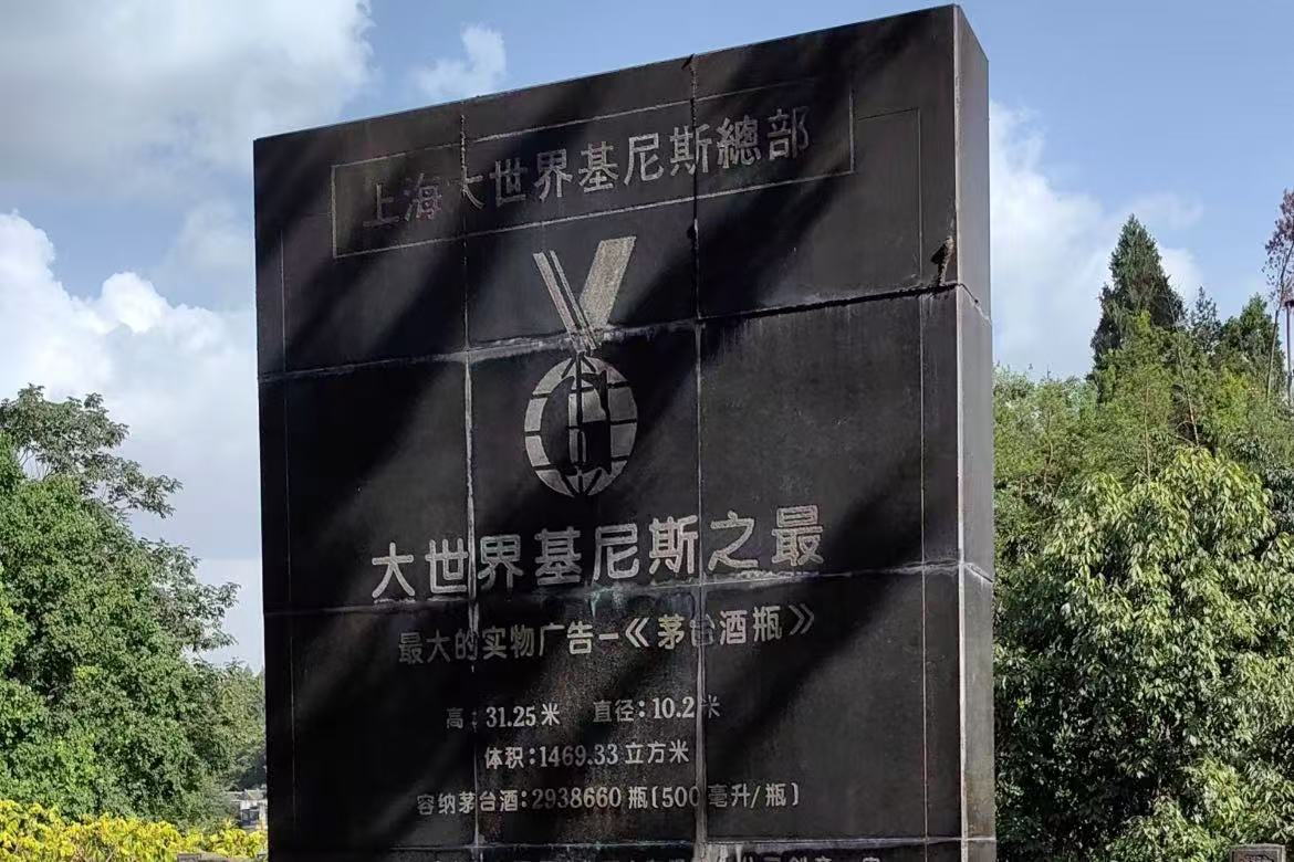Renhuai Maotai Wine Town